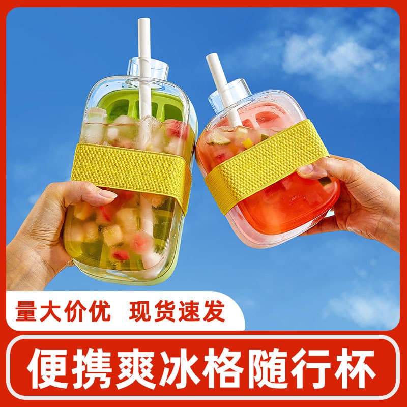 High-Aesthetic COOL Ice Cube Tumbler Portable Straw Water Cup Summer Self-Made Press-Type Ice Cube Mold