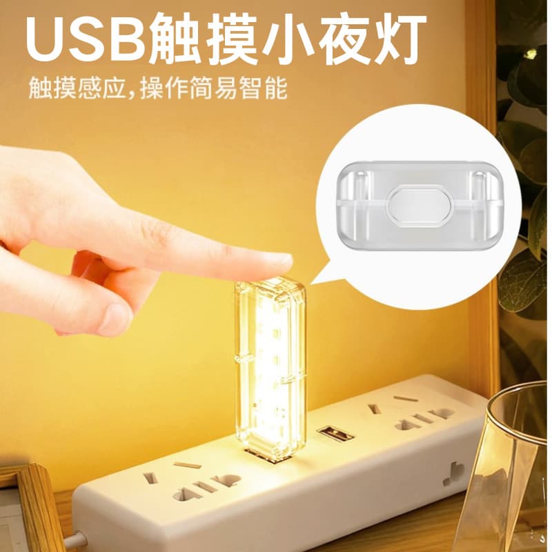 Cross-border Touch Night Light USB Night Light USB Lamp Touch Stepless Dimming Night Light Mini Night Light