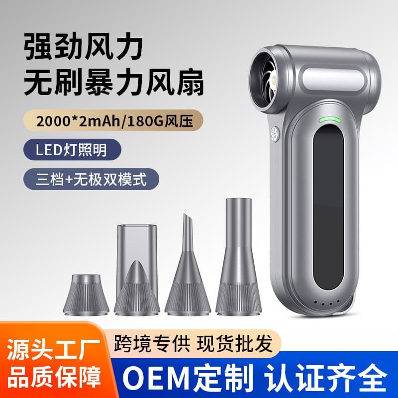 New Cross-Border High-Speed Turbo Fan Car Electric Blower Outdoor Handheld Portable Long Battery Life