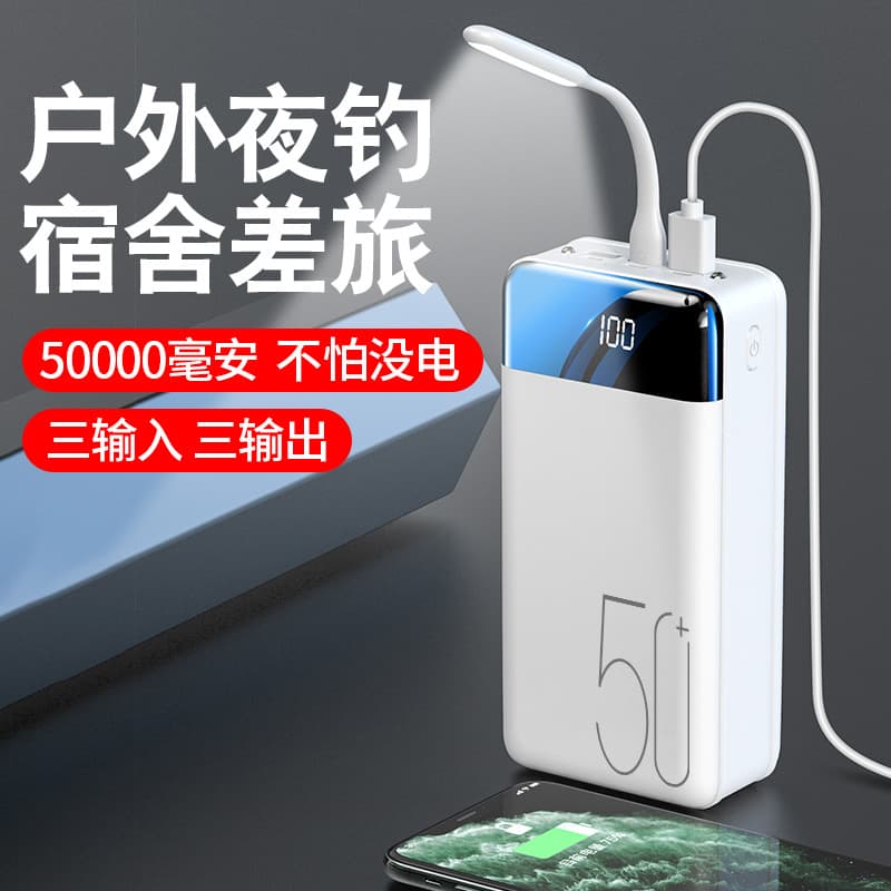 New Outdoor Giant Digital Display Large Capacity Power Bank 50000mAh Triple Output Triple Input POWERBANK