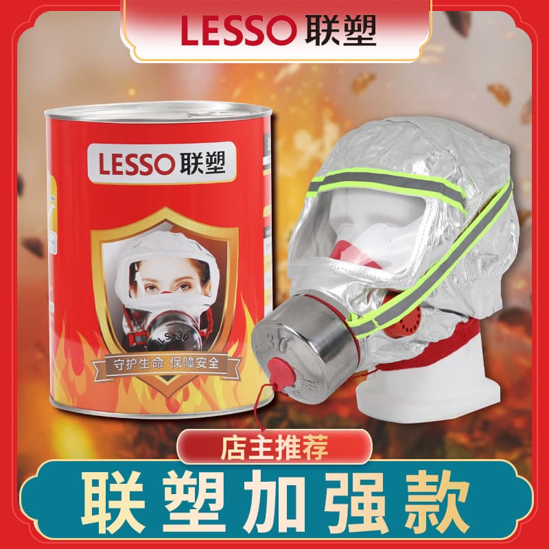 Xing'an Zhe'an TZL30A Fire Escape Mask Fireproof Anti-Smoke Filtering Self-Rescue Respirator