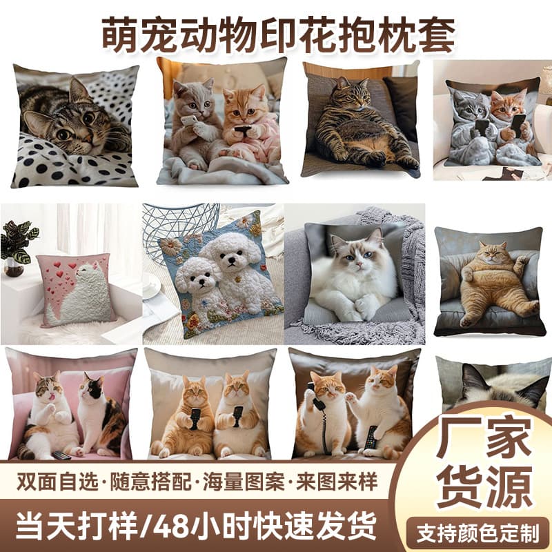 Cute Cat Pattern Pillow Cover for Bedroom, Living Room, Sofa Decorative Cushion Cover, Modern Simple Style Pillow Cover