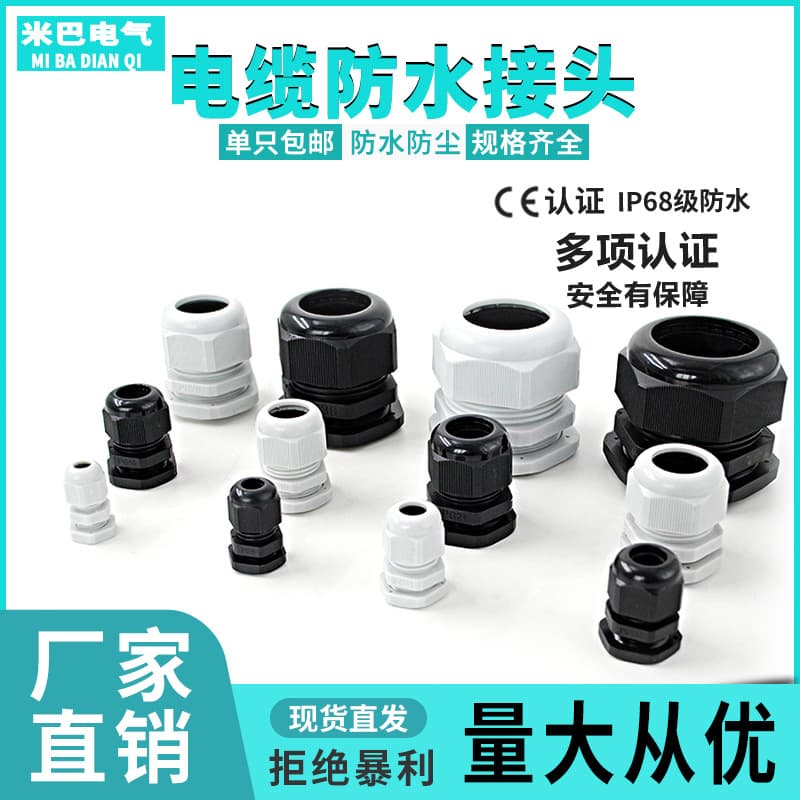 Nylon Plastic Cable Waterproof Connector Sealing Terminal Fixed Gland Lock Nut Gland M8/PG63