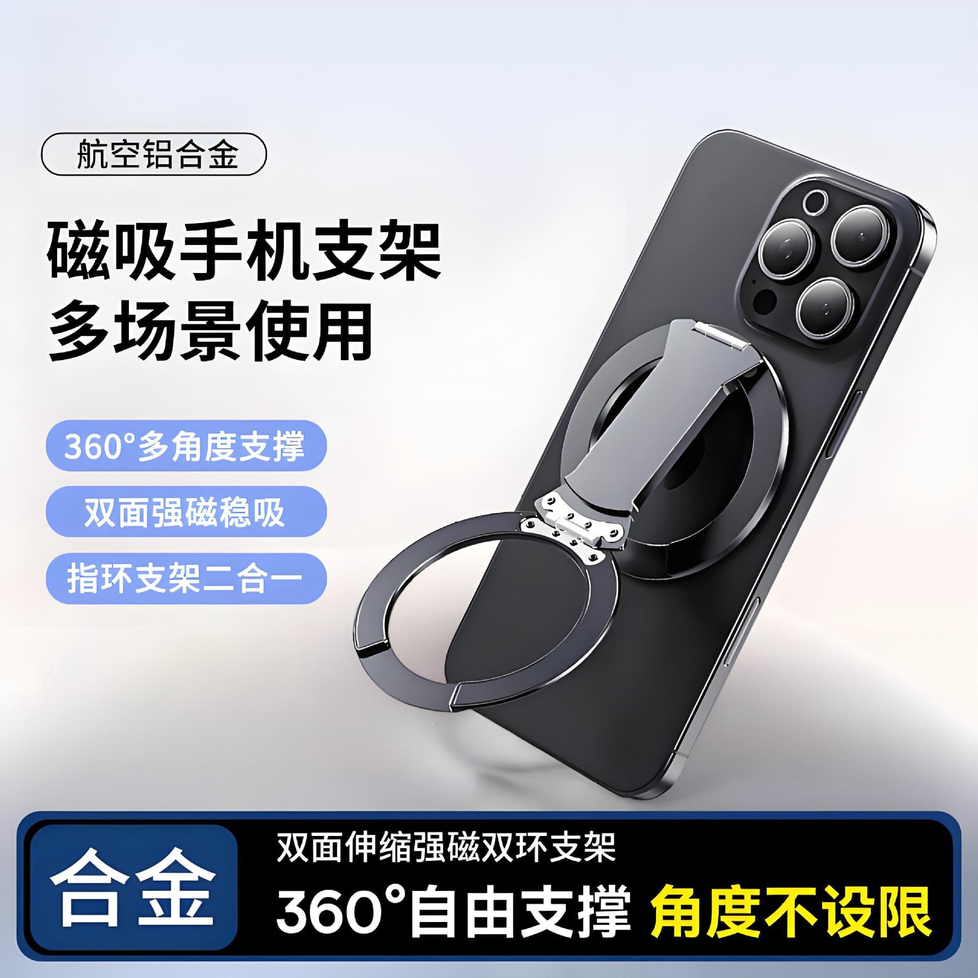 Double-sided Magnetic Phone Stand, Foldable and Stretchable Ring Holder, 2-in-1 Aluminum MagSafe Ring Grip