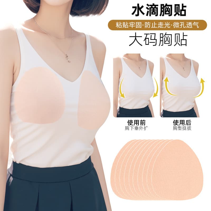 Large Drop-Shaped Lift Bra Pads, Thin Self-Adhesive Anti-Peek Invisible Push-Up, Adjustable Size for Dresses