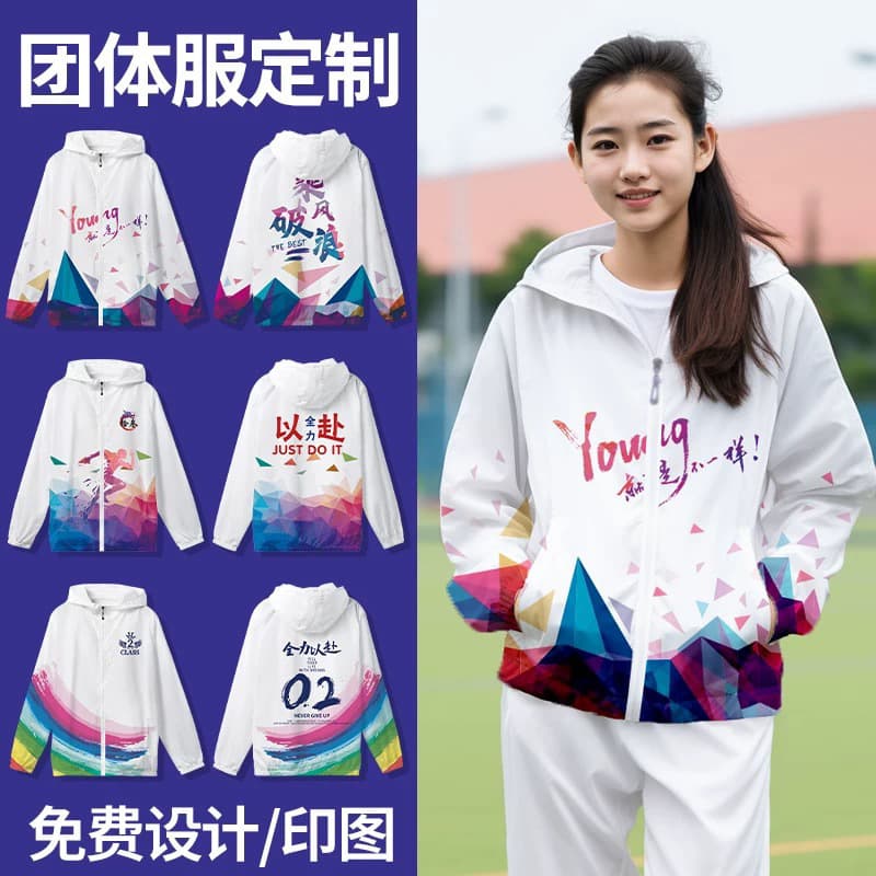 Class Uniform Hoodie Custom Sports Event Primary/Middle School Student Set Windbreaker Jacket Workwear Team Building Work Clothes Logo Printing