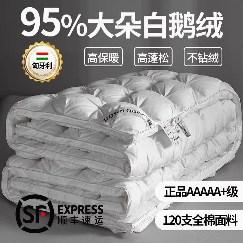 Authentic Hungarian down comforter, 95% white goose down, five-star hotel goose down comforter, winter comforter, comforter core, thickened for spring and autumn.