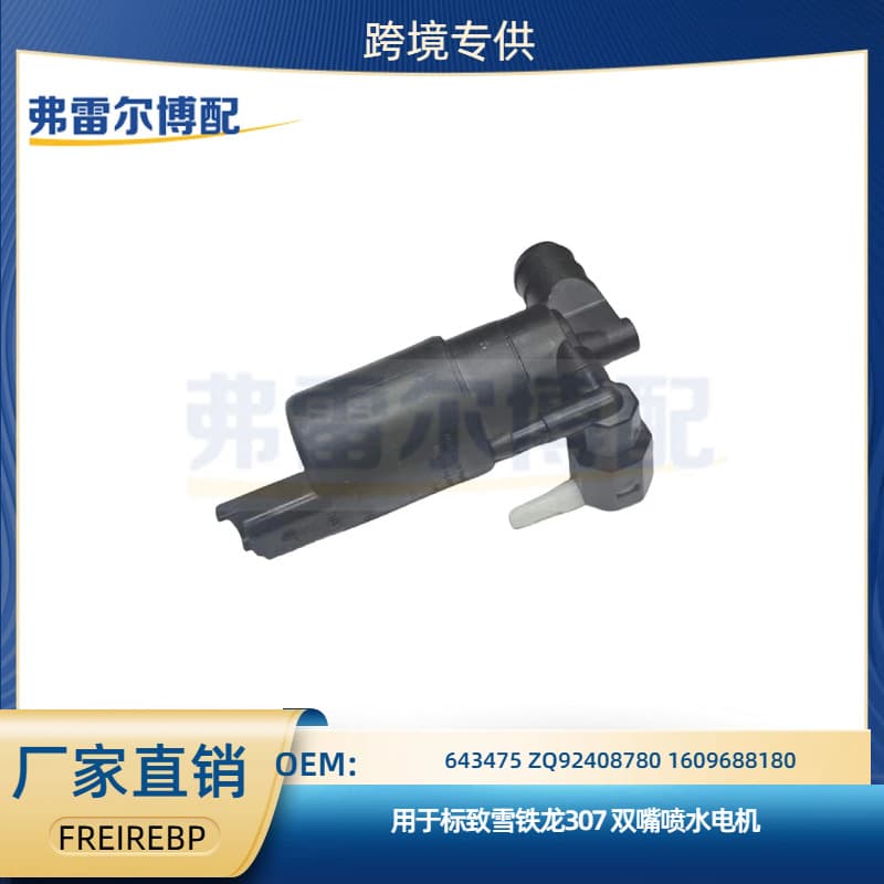 643475 for Peugeot/Citroen Renault Ds Fiat Lancia Dacia Dual Nozzle Water Spray Motor