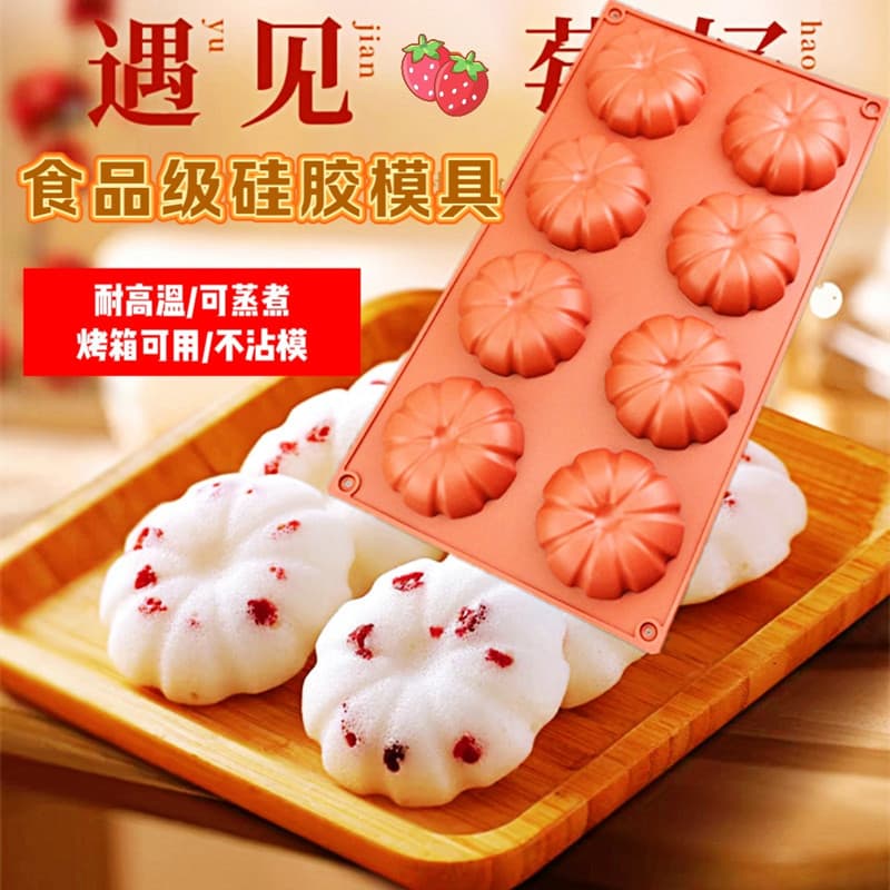 Pumpkin donut rice cake mold, food-grade silicone steaming mold, commercial fermented rice cake, baking pastry mold, home use.