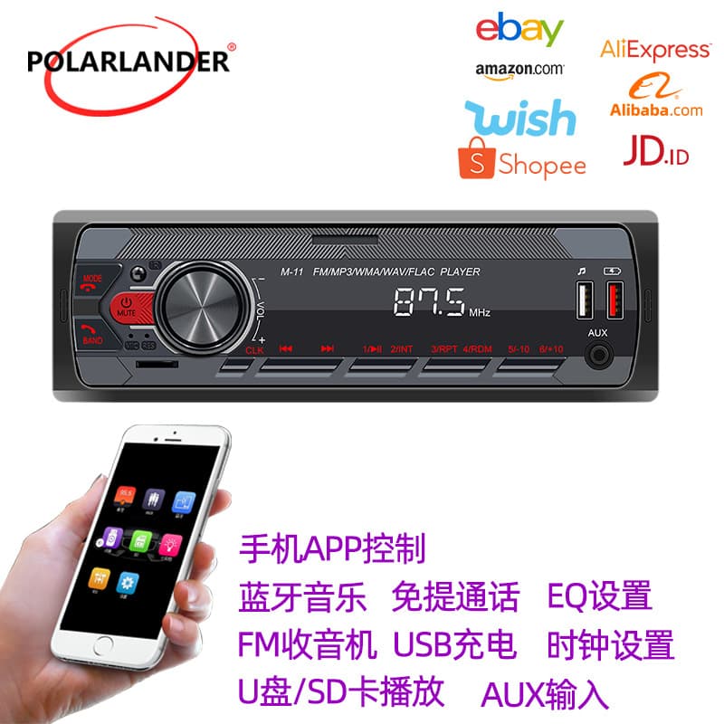 M-11 Single-Cylinder Mp3 Radio Iso Short Model with Colorful Lights 12V Bluetooth Car Smart Control Player