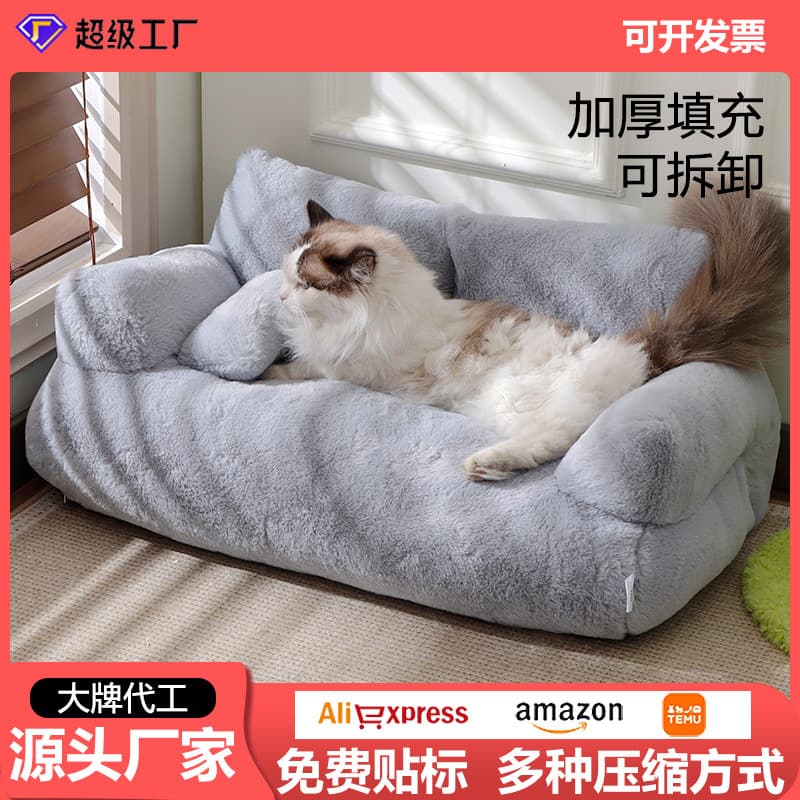 Large Size Warmth Pet Bed Cat Sofa Universal Dog Nest Mat Cat Couch Cat Supplies Four Seasons Cat House Wholesale LEZIZI