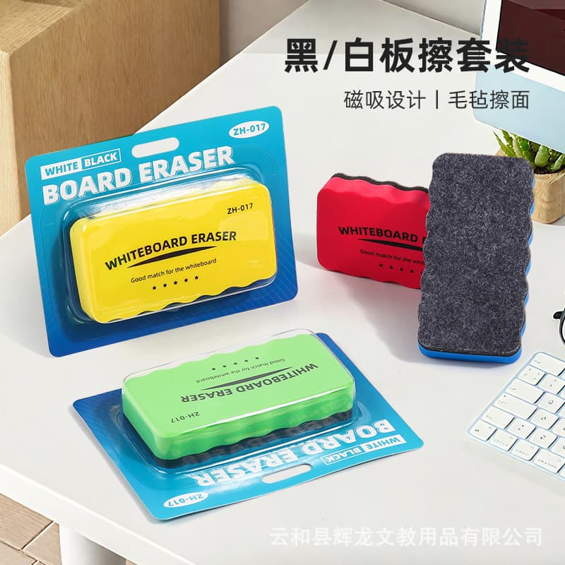 Youyuebao wholesale whiteboard eraser magnetic EVA printed color whiteboard chalk eraser easy to wipe without leaving traces blackboard eraser