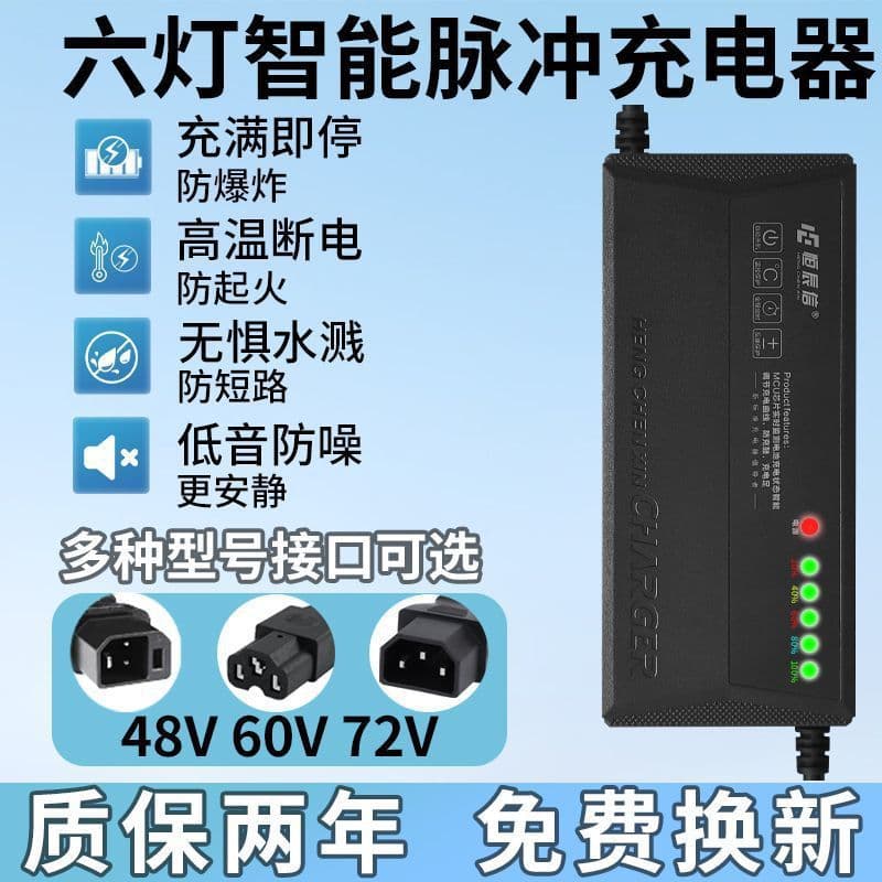 Suitable for Xinlei 48V60V20Ah72V electric two-wheeled vehicle charger graphene lead-acid battery Amazon
