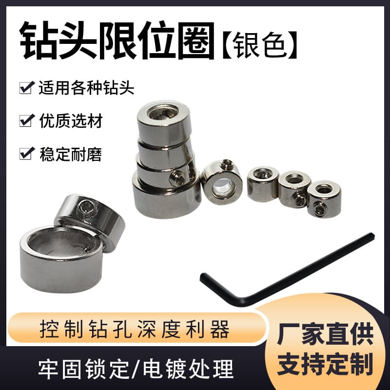 Yuanchuangming 3-16mm Drill Bit Stop Ring, Wood Screw Clamp, Woodworking Drill Bit Adjustment Tool Positioning Ring