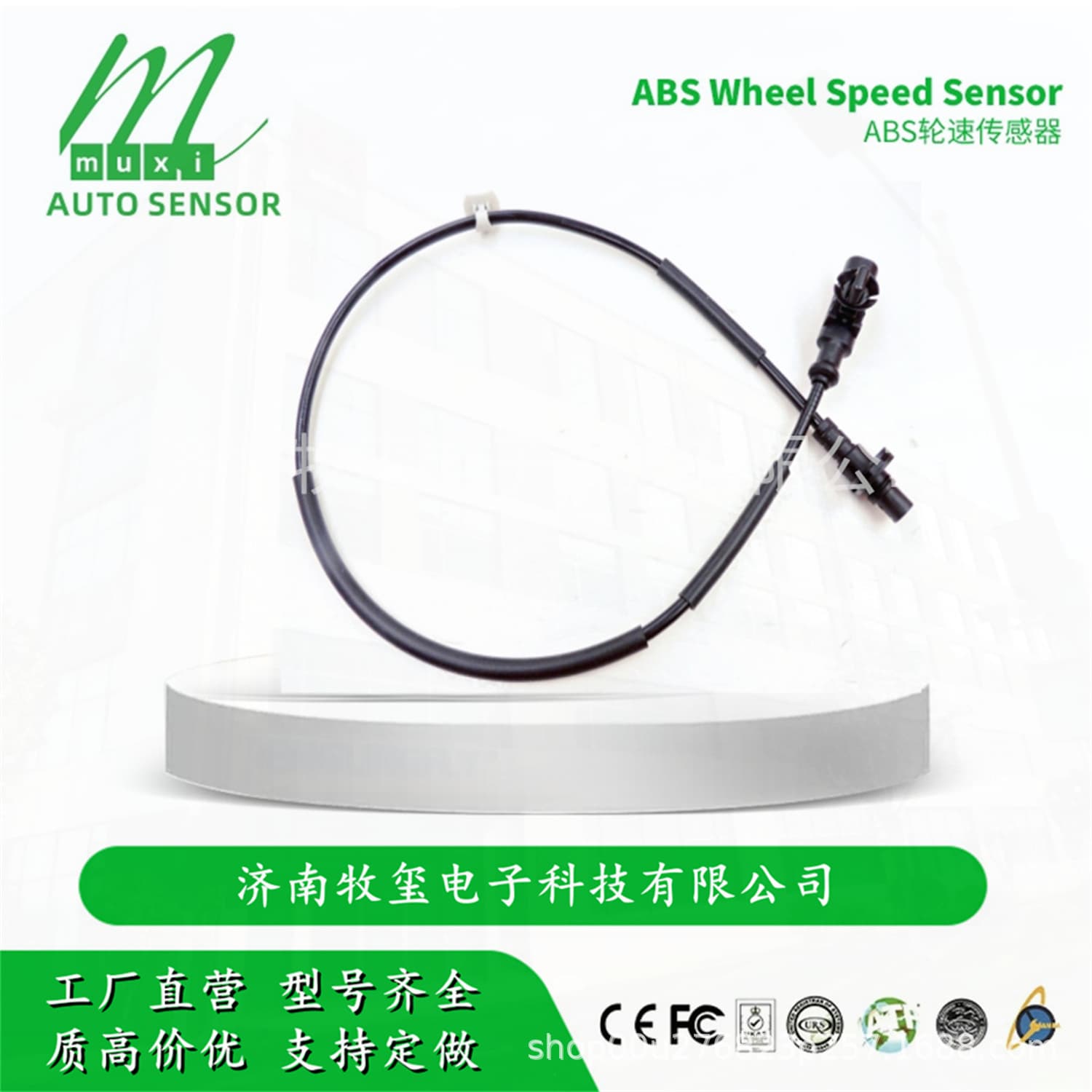 A00108388 ABS Wheel Speed Sensor fits BAIC/Senova/Huansu