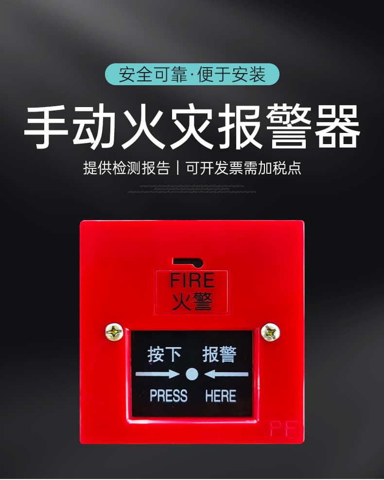 DC12V/24V/AC220V Resettable Manual Fire Alarm Switch, Emergency Exit Button, Fire Button