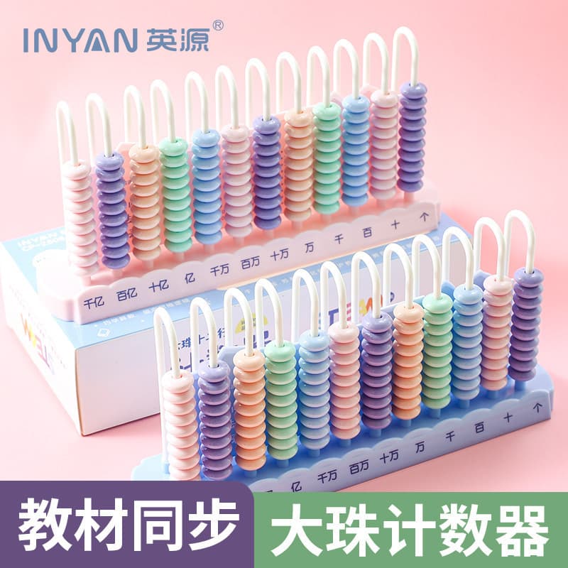 Children's abacus, 12-level teaching aid for kindergarten, primary school, early childhood education, abacus, mental arithmetic for girls.