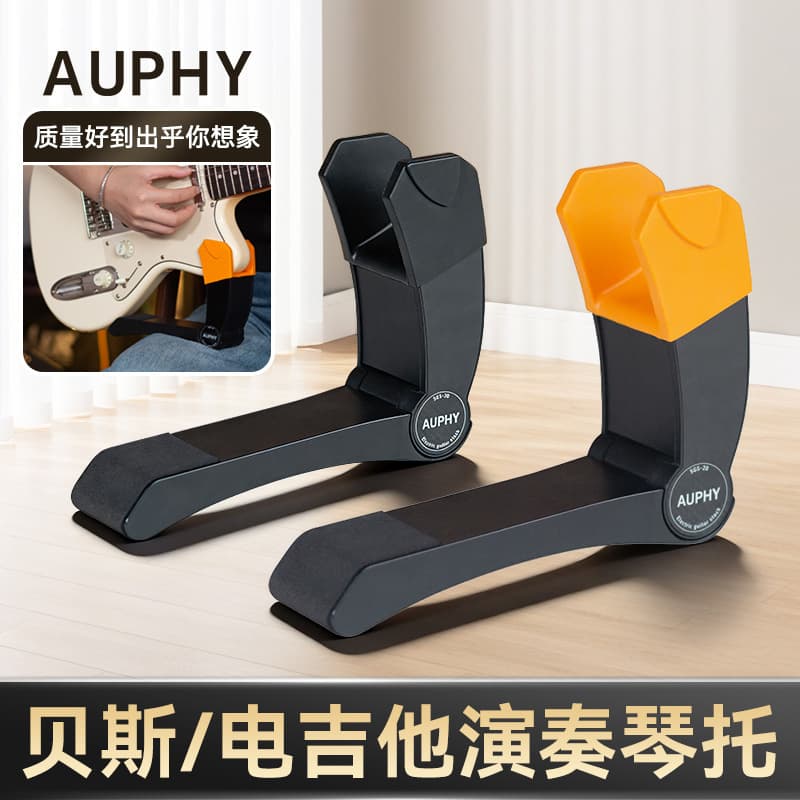 AUPHY Electric Guitar Stand Professional Performance Vertical Guitar Rack Bass Singing Support Leg Rest Anti-Slip Accessory