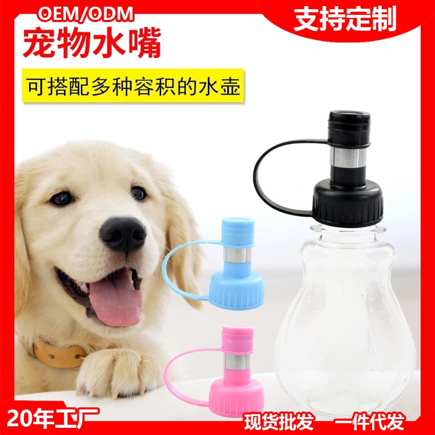 Portable Pet Drinking Water Bottle with Copper Head And Hook for Cats And Dogs Travel Outdoor Water Jug Dogstory Plastic Material
