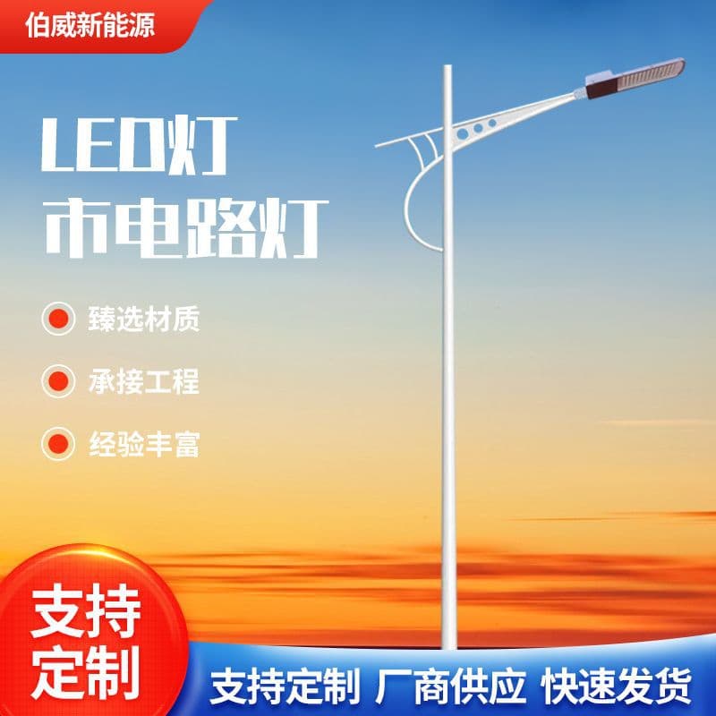 LED Mains-Powered Street Light, Dual-Head Dual-Arm Street Light, Equal-Arm High-Low Arm Municipal Street Light, Outdoor Road Lighting
