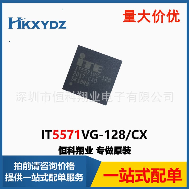 IT5571VG-128/CX IT5571VG Integrated Circuit IC BGA Package