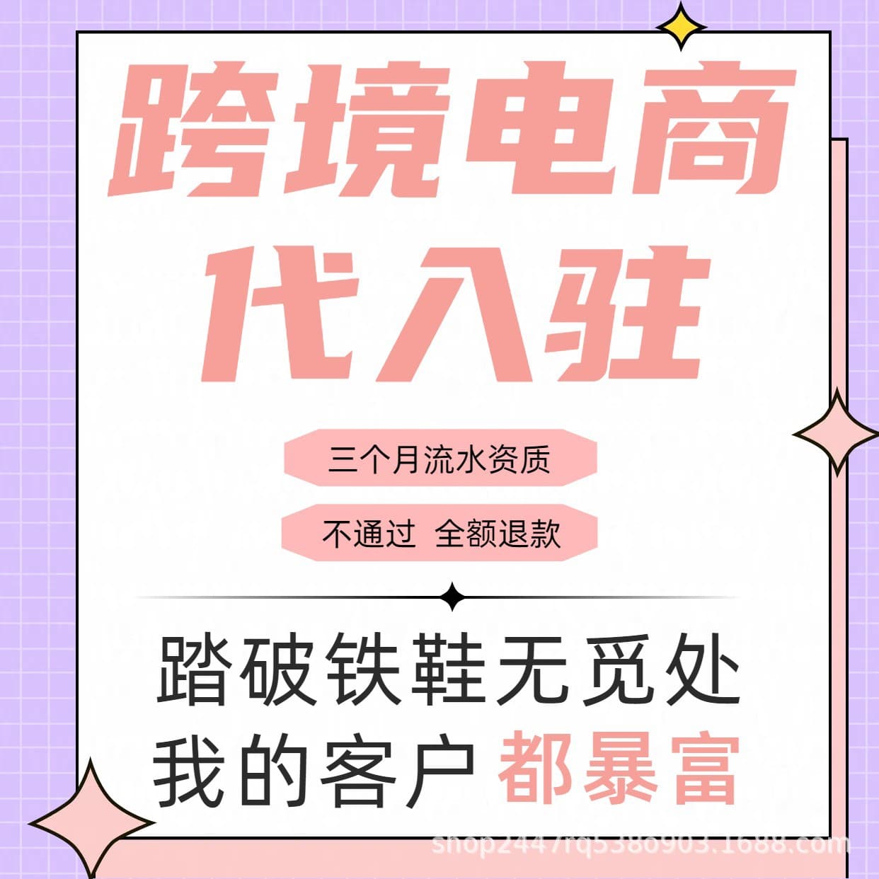 Cross-border e-commerce TK agent for Shopee, Lazada, Meituan, and Mercado accounts in Taiwan, Malaysia, Philippines, and Vietnam.