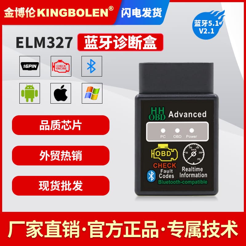 Mini Elm327 Obd2 V2.1 Bluetooth Car Engine Diagnostic Tool Foreign Trade Wholesale Compact Portable Automotive Detector