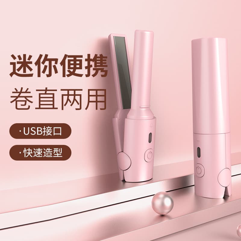 Straight and curly dual-use mini straightening curling iron negative ion clamp long-lasting styling non-damaging straightener hair straightening tool