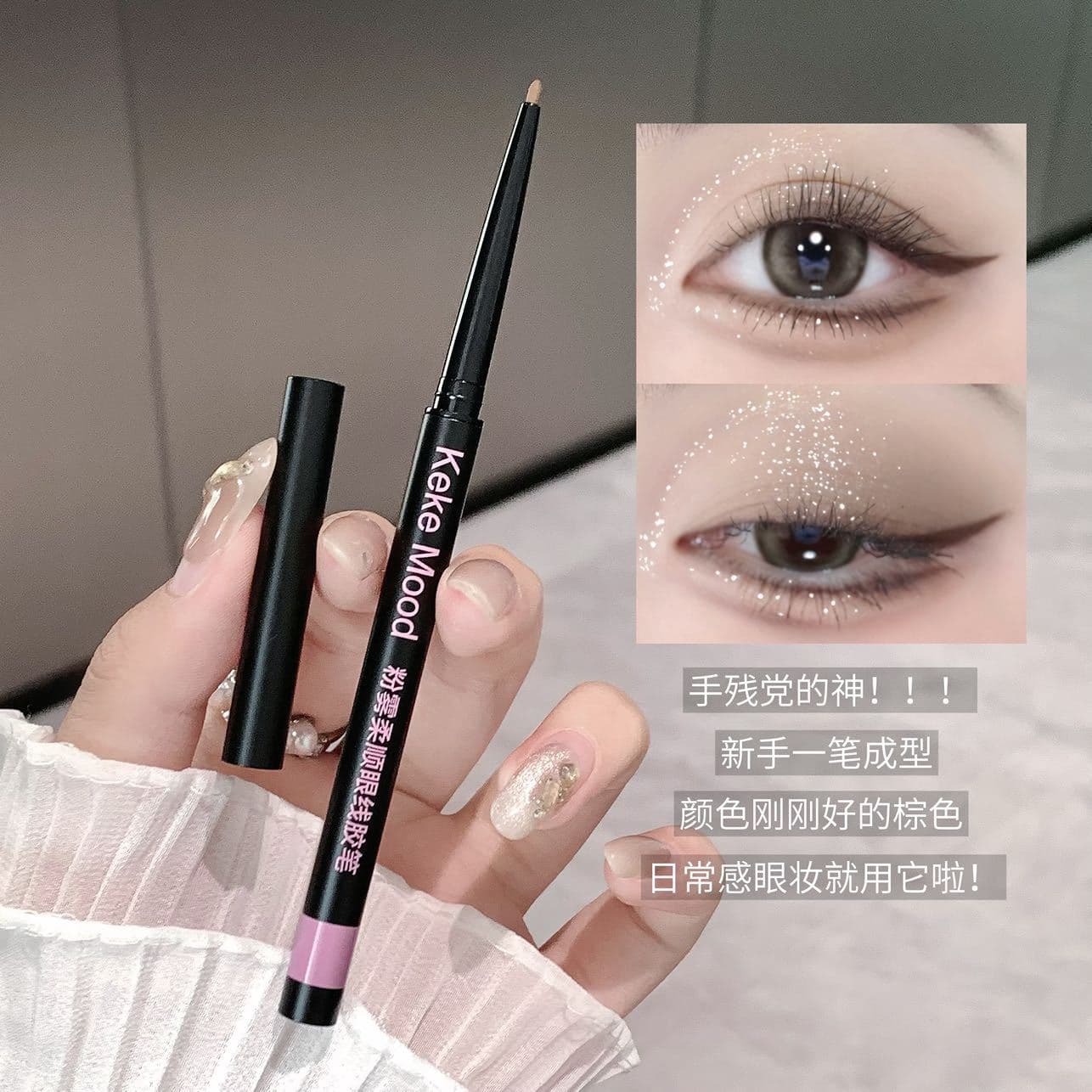 kekemood Pink Mist Soft Eyeliner Gel Pen Ink Smooth Brightening Fine Shimmer Waterproof Smudge-Proof Ultra-Fine Long-Lasting Aegyo Sal