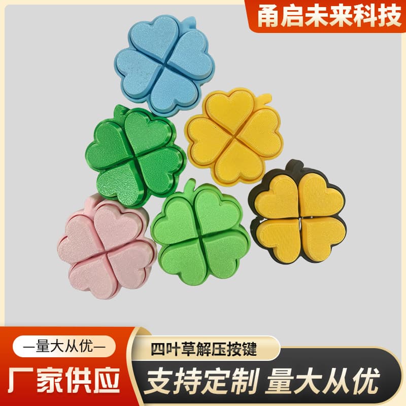 Manufacturer Supplies 3D Printed Four-Leaf Clover Stress-Relief Button Lucky Clover Cross-Border Popular Stress-Relief Pendant Children's Toy
