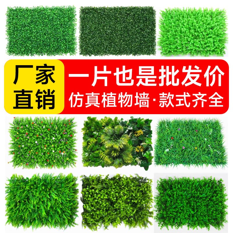 Simulated plant wall green plant upper wall balcony artificial fake lawn background wall door head decoration three-dimensional wall high simulation