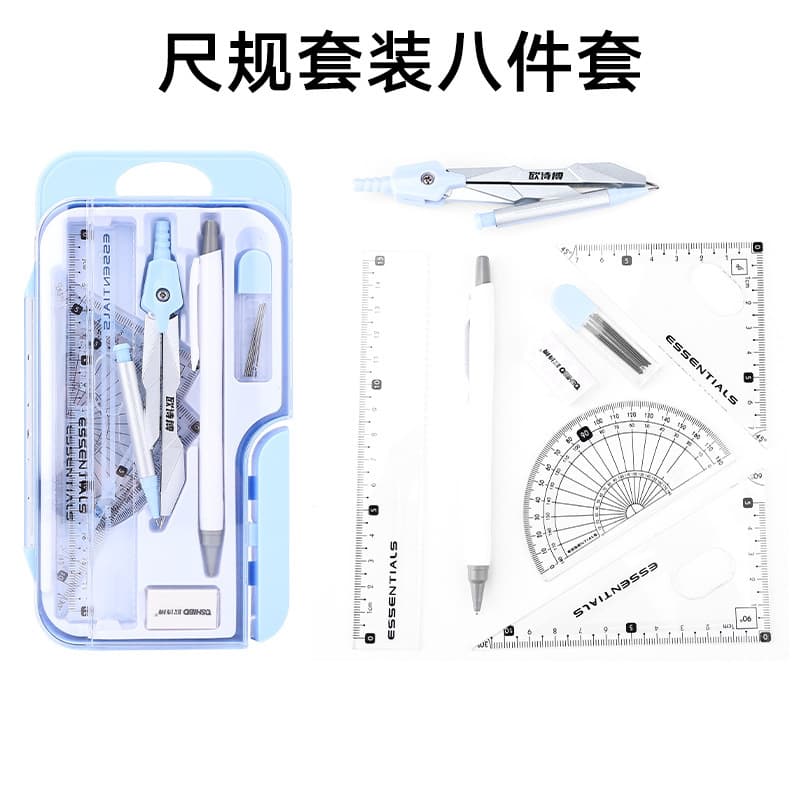 New Compass Set Student Drawing Ruler 9-Piece Set Exam Prize Gift Learning Stationery