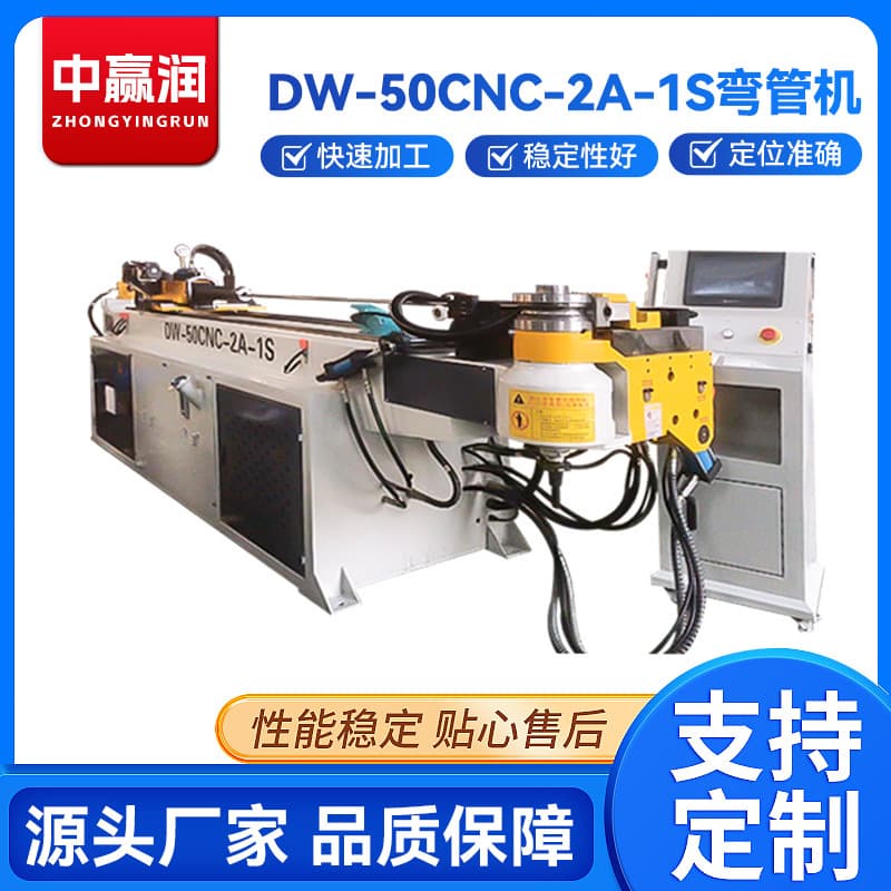 CNC Hydraulic Pipe Bending Machine DW-50CNC-2A-1S for Square and Round Pipes, Fully Automatic Stainless Steel Bending Machine