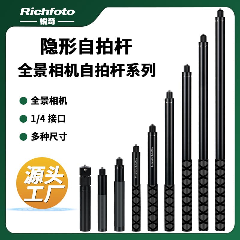 Panoramic camera selfie stick series suitable for Insta360 X3/4/5 bullet time selfie extension invisible stick