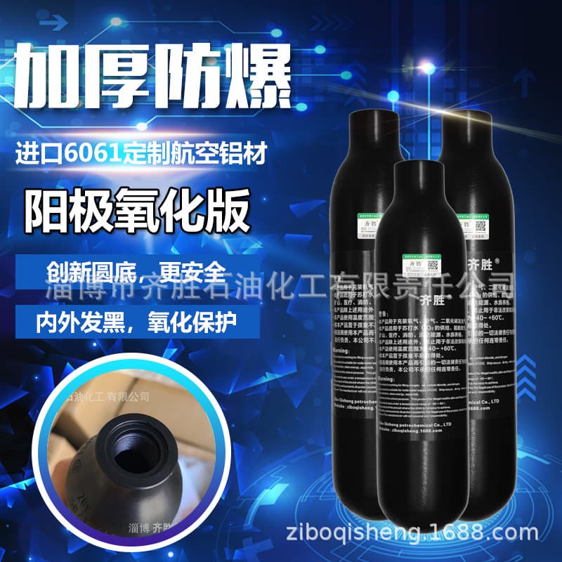 National standard thickened aviation aluminum alloy high-pressure cylinder diving respirator 30Mpa explosion-proof internal and external anodized