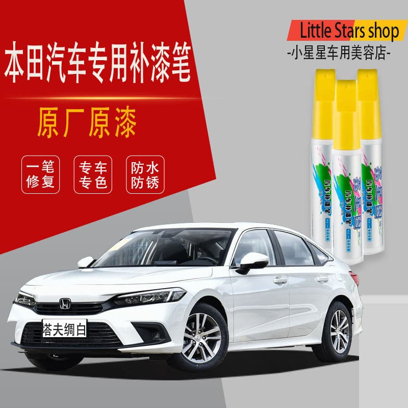 Honda Accord Civic CRV Crown Road Odyssey Fit white black car special scratch repair paint pen