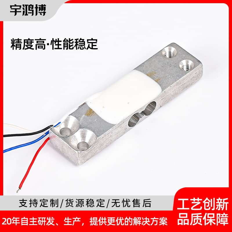 0.3-3KG High-Precision Coffee Scale Sensor, Jewelry Pocket Scale Weighing Sensor, Food Weighing Sensor