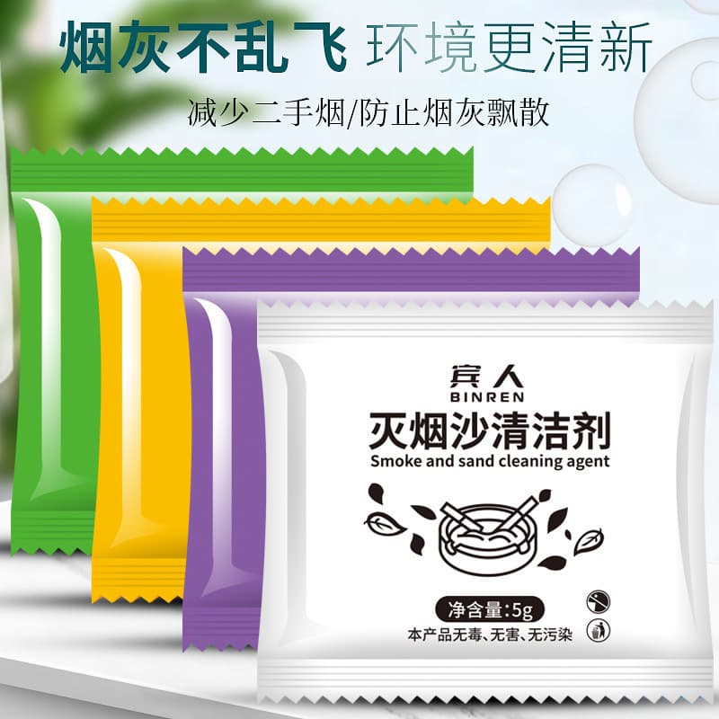 Ash Cleaner Smoke Odor Eliminator for Home Use, Ashtray Sand Bag Wholesale, Crystal Sand for Smoke Odor Removal Purifier