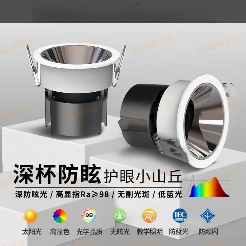 Deep anti-glare recessed COB spotlight for living room, home use, small hill LED downlight, wall washer, ceiling light, no main light.