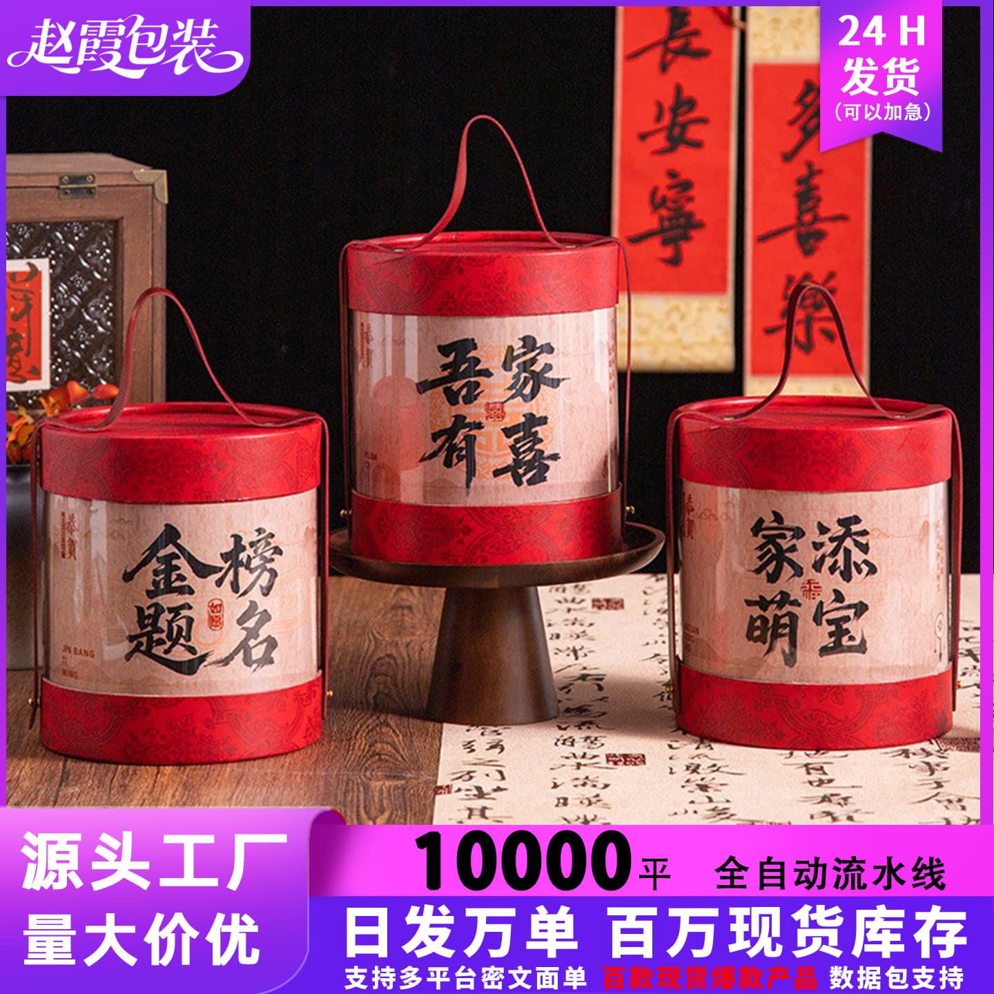 Souvenir gift box, empty gift box, premium candy box, new Chinese style gift box for various occasions, hug bucket