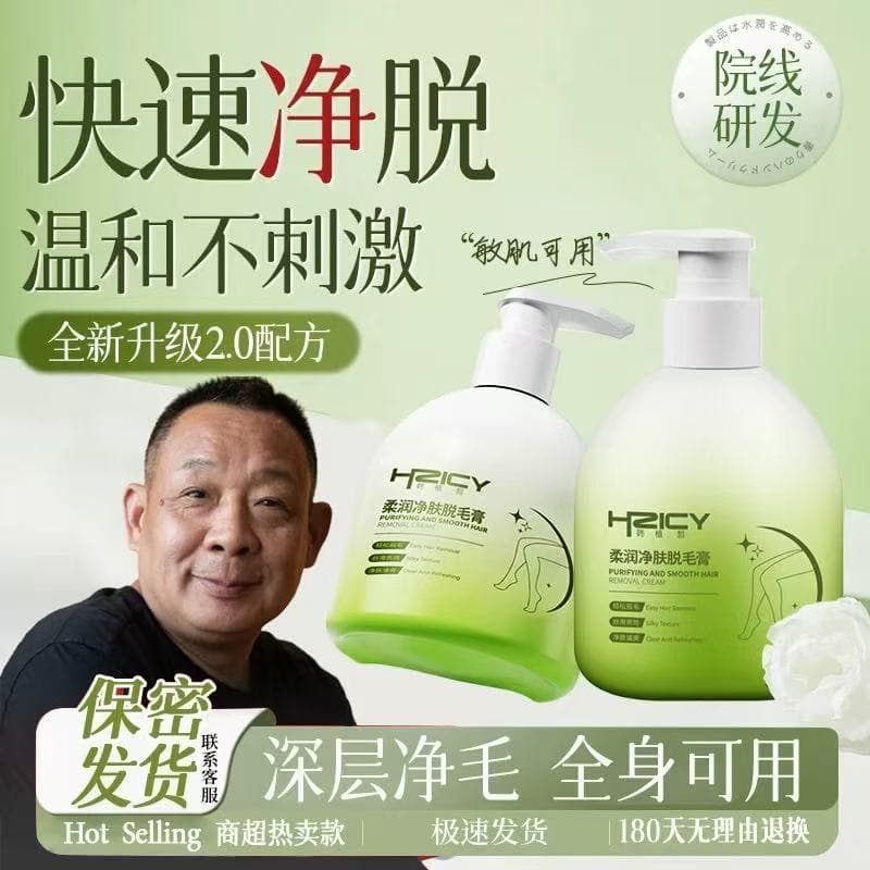 Ocean Large Capacity 280ml Skin-Cleansing Gentle Hair Removal Cream - For underarms, legs, private areas, removes hair from root, unisex custom.