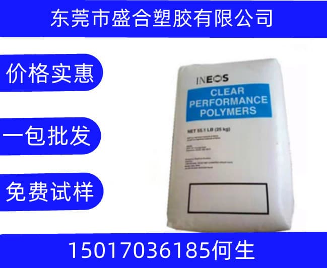 Supply SMMA US INEOS 21 low density, radiation sterilized, ethylene oxide sterilized, high clarity