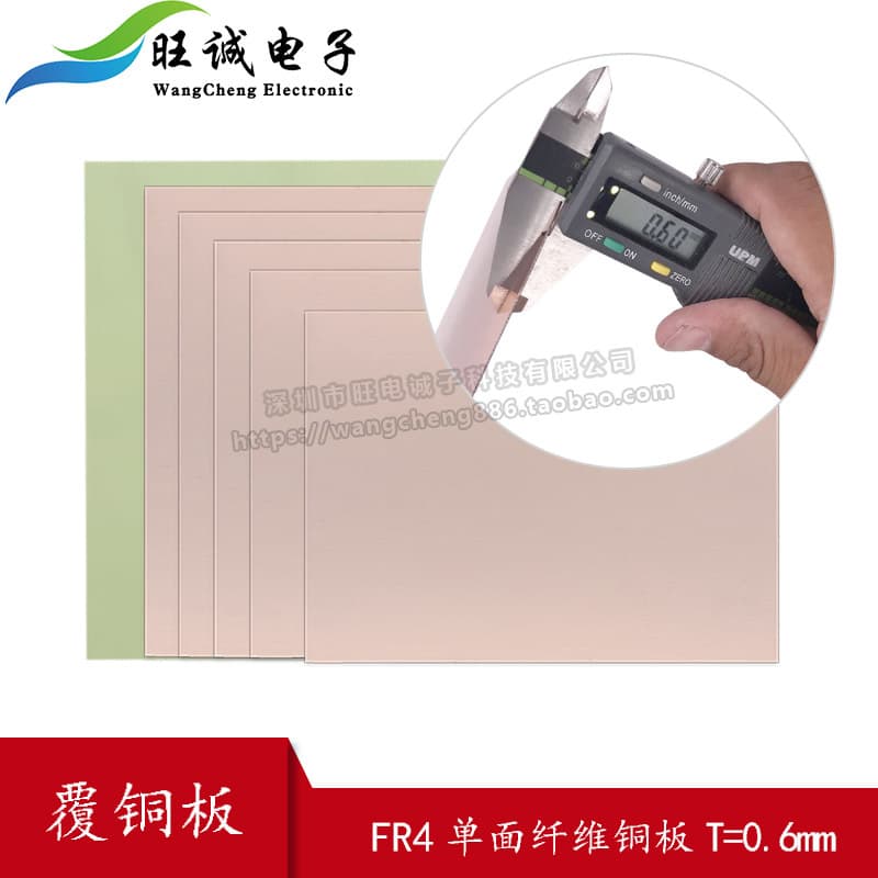 0.6MM PCB single-sided fiberglass copper-clad board, FR4, universal board, experimental board sizes: 5*7*10*15*20*30