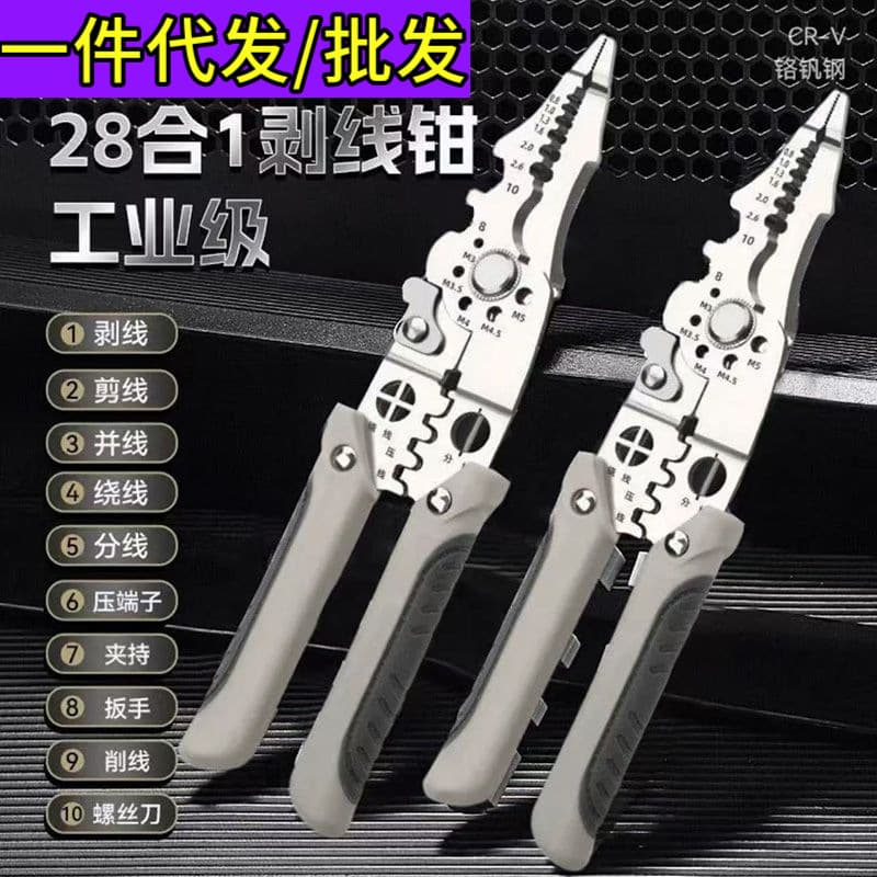Cross-border Exclusive Multifunctional Electrician Wire Splitter and Stripper Special Wire Stripping Pliers Crimping Universal Wire Winding Industrial Wire Cutting Conduit