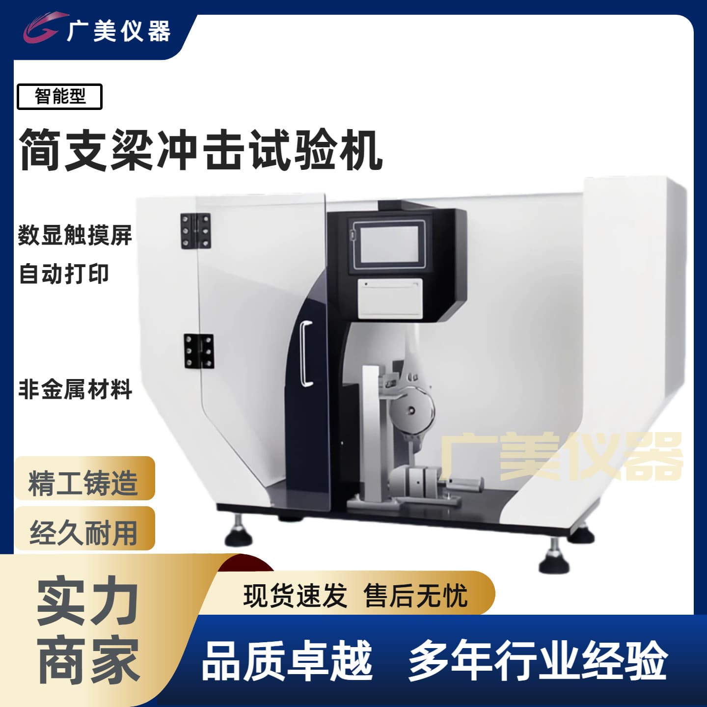 Factory Direct Digital Display Simply Supported Beam Impact Testing Machine Rubber ABS Plastic Pendulum Impact Tester