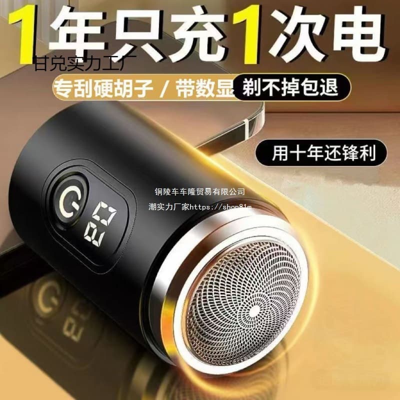 German Mini Electric Shaver for Men, Portable Beard Trimmer, Sticky Bug Board