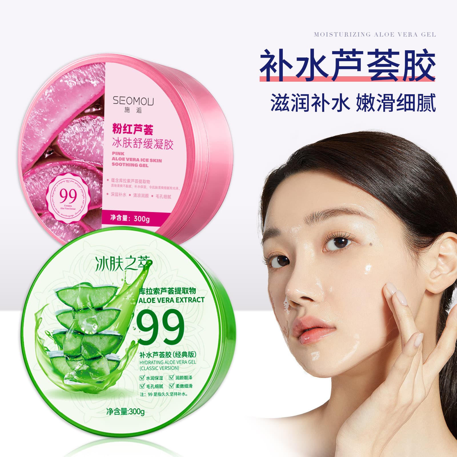 Hydrating Aloe Vera Gel, Aloe Vera Gel Manufacturer Wholesale, Dropshipping, Moisturizing, Refreshing Face Cream, Aloe Vera Balm, Bulk Discounts Available