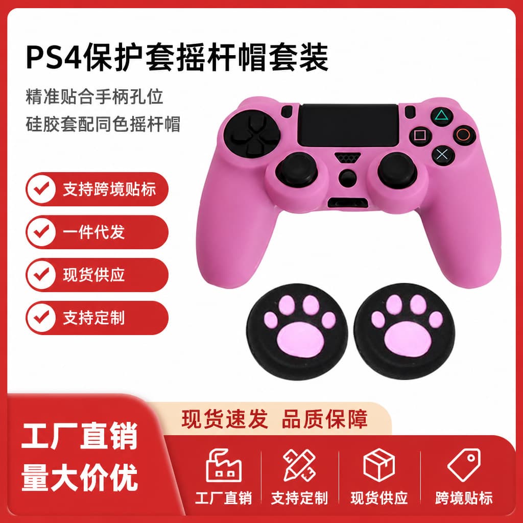 PS4 Controller Silicone Case and Button Cap Set, PS4 Controller Protective Cover, Dust Cover, Includes Cat Paw Button Caps