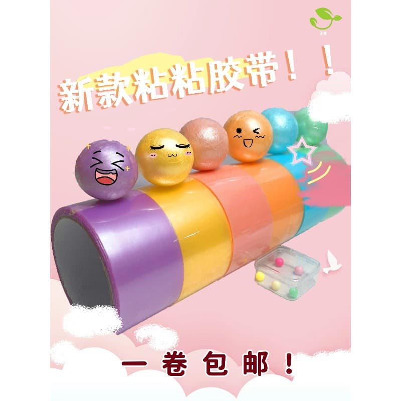 Stress Relief Sticky Ball Tape Transparent Hand-Pull High Transparency Sticky Ball Water Ball Tape Ball Glue Ice-Transparent Crystal Color