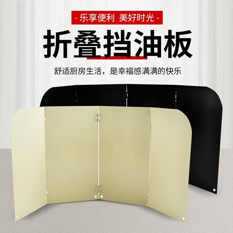 Cooking splash guard range hood heat insulation board, anti-oil foldable oil barrier, oil separator gas stove high-temperature resistant shield
